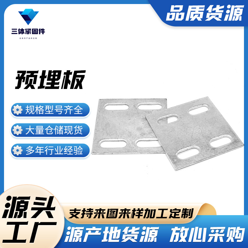 宝清三体金属制品